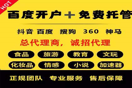 百度信息流开户策略调整：一则成功案例解析